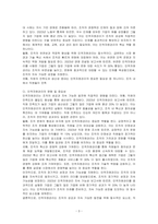 인적자원관리의 개본개념과 필요성에 대하여 설명하시오-3