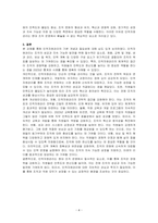 인적자원관리의 개본개념과 필요성에 대하여 설명하시오-4