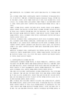 인간행동이 사회복지실천에 미치는 영향을 기술하시오-2