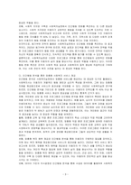 인간행동이 사회복지실천에 미치는 영향을 기술하시오-3
