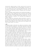 인간행동이 사회복지실천에 미치는 영향을 기술하시오-4