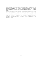 인간행동이 사회복지실천에 미치는 영향을 기술하시오-5