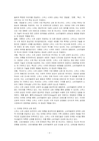 롤랑 바르트의 신화학에 기반한 스위스 시계 산업을 분석하시오-2