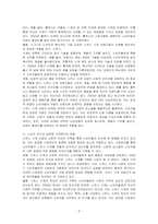 롤랑 바르트의 신화학에 기반한 스위스 시계 산업을 분석하시오-3