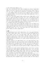 롤랑 바르트의 신화학에 기반한 스위스 시계 산업을 분석하시오-4