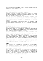 상표권 침해 관련 사례를 찾고 해결방안에 대해 논의하시오-2