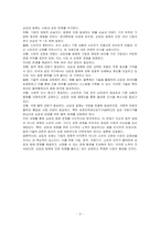 상표권 침해 관련 사례를 찾고 해결방안에 대해 논의하시오-3