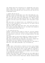 장애명칭을 갖게 하는 것에 대한 찬반 의견을 제시하고 찬반에 대한 자신의 의견을 제시하시오-2