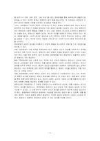 장애명칭을 갖게 하는 것에 대한 찬반 의견을 제시하고 찬반에 대한 자신의 의견을 제시하시오-3
