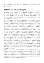 광주지방법원 전문임기제공무원(속기사, 마급)자기소개서, 직무수행계획서-2