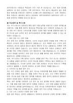 광주지방법원 전문임기제공무원(속기사, 마급)자기소개서, 직무수행계획서-3