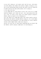 광주지방법원 전문임기제공무원(속기사, 마급)자기소개서, 직무수행계획서-4