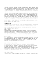 장애인 교육과정을 생애 주기별로 정리하시오-2