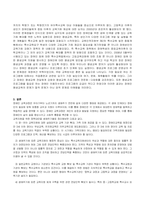 장애인 교육과정을 생애 주기별로 정리하시오-3