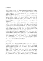 [분당차병원 자소서] 분당차병원 간호사 최종합격 자기소개서 (간호사 자기소개서,간호사 자소서 예문)-3