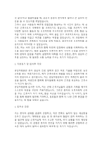 [분당차병원 자소서] 분당차병원 간호사 최종합격 자기소개서 (간호사 자기소개서,간호사 자소서 예문)-4
