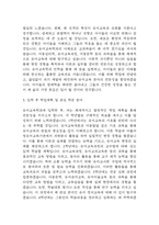 유아교육학과 학업계획서-4