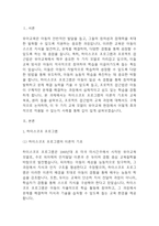 [영유아프로그램개발과평가 2024년 2학기 기말] 1. 하이스코프 프로그램의 이론적 기초, 교육목표 및 원리에 대해 논하시오. 2. 프로젝트 접근법의 교육과정에 관해 논하시오.-3