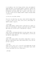 [영유아프로그램개발과평가 2024년 2학기 기말] 1. 하이스코프 프로그램의 이론적 기초, 교육목표 및 원리에 대해 논하시오. 2. 프로젝트 접근법의 교육과정에 관해 논하시오.-4