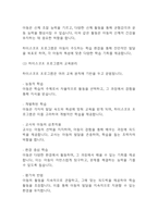 [영유아프로그램개발과평가 2024년 2학기 기말] 1. 하이스코프 프로그램의 이론적 기초, 교육목표 및 원리에 대해 논하시오. 2. 프로젝트 접근법의 교육과정에 관해 논하시오.-5