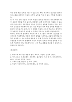 [영유아프로그램개발과평가 2024년 2학기 기말] 1. 하이스코프 프로그램의 이론적 기초, 교육목표 및 원리에 대해 논하시오. 2. 프로젝트 접근법의 교육과정에 관해 논하시오.-8