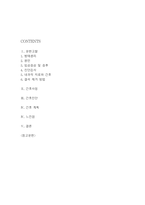 요로결석 케이스스터디 (요로결석 케이스연구 – 문헌고찰,간호사정,간호진단,간호계획,느낀점,결론)-2