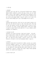 요로결석 케이스스터디 (요로결석 케이스연구 – 문헌고찰,간호사정,간호진단,간호계획,느낀점,결론)-3