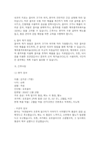 요로결석 케이스스터디 (요로결석 케이스연구 – 문헌고찰,간호사정,간호진단,간호계획,느낀점,결론)-4