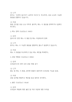 요로결석 케이스스터디 (요로결석 케이스연구 – 문헌고찰,간호사정,간호진단,간호계획,느낀점,결론)-6