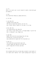 요로결석 케이스스터디 (요로결석 케이스연구 – 문헌고찰,간호사정,간호진단,간호계획,느낀점,결론)-7