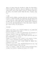 요로결석 케이스스터디 (요로결석 케이스연구 – 문헌고찰,간호사정,간호진단,간호계획,느낀점,결론)-8