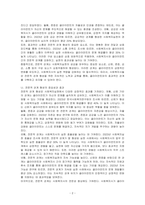 사회복지실천에서 전문적 관계형성의 중요성에 대해 논하시오-2