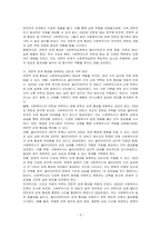사회복지실천에서 전문적 관계형성의 중요성에 대해 논하시오-3