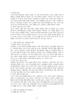 고령화 사회문제와 사회복지 접근에 대하여 조사하고 기술하시오-2