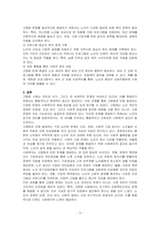 고령화 사회문제와 사회복지 접근에 대하여 조사하고 기술하시오-3