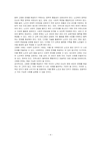 고령화 사회문제와 사회복지 접근에 대하여 조사하고 기술하시오-4