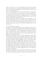 성인학습자에게 효과적인 교육방법을 기술하시오-2