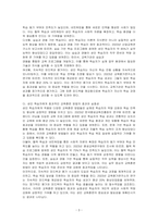 성인학습자에게 효과적인 교육방법을 기술하시오-3