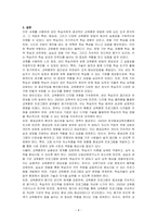 성인학습자에게 효과적인 교육방법을 기술하시오-4