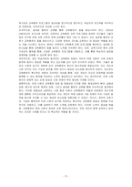 성인학습자에게 효과적인 교육방법을 기술하시오-5