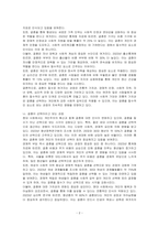 결혼은 인생의 새로운 시작이라고 합니다 함께 지내온 부모님을 떠나 새로운 가족을 만나기도 합니다 그런데 우리나라에서의 결혼은 필수 혹은 선택이라고들 합니다 여러분은 결혼이 필수인지, 선택인지에 대해 토론하시오-2