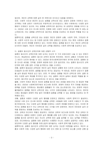 결혼은 인생의 새로운 시작이라고 합니다 함께 지내온 부모님을 떠나 새로운 가족을 만나기도 합니다 그런데 우리나라에서의 결혼은 필수 혹은 선택이라고들 합니다 여러분은 결혼이 필수인지, 선택인지에 대해 토론하시오-3