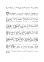 결혼은 인생의 새로운 시작이라고 합니다 함께 지내온 부모님을 떠나 새로운 가족을 만나기도 합니다 그런데 우리나라에서의 결혼은 필수 혹은 선택이라고들 합니다 여러분은 결혼이 필수인지, 선택인지에 대해 토론하시오-4
