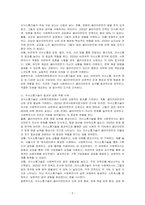 사회복지현장에서의 의사소통기술에 대해 설명하시오-2