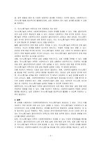 사회복지현장에서의 의사소통기술에 대해 설명하시오-3