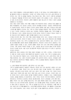 부모들은 바빠서 부모역할을 어떻게 해야 되는지 잘 몰라서 사춘기가 되면 갈등은 더욱 깊어집니다 이러한 가족의 문제를 예방하고 해결할 수 있는 방법은 무엇이 있을지 기술하시오-2