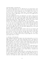부모들은 바빠서 부모역할을 어떻게 해야 되는지 잘 몰라서 사춘기가 되면 갈등은 더욱 깊어집니다 이러한 가족의 문제를 예방하고 해결할 수 있는 방법은 무엇이 있을지 기술하시오-3