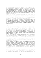 부모들은 바빠서 부모역할을 어떻게 해야 되는지 잘 몰라서 사춘기가 되면 갈등은 더욱 깊어집니다 이러한 가족의 문제를 예방하고 해결할 수 있는 방법은 무엇이 있을지 기술하시오-4