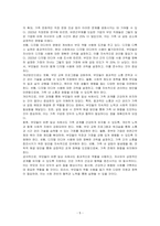 부모들은 바빠서 부모역할을 어떻게 해야 되는지 잘 몰라서 사춘기가 되면 갈등은 더욱 깊어집니다 이러한 가족의 문제를 예방하고 해결할 수 있는 방법은 무엇이 있을지 기술하시오-5