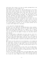 전략적 가족치료에 대해 설명하고, 최근 발생된 사건이나 주변 사례에 전략적 가족치료를 대입한 해결방안을 구상해보고 이에 대한 자신의 견해를 제시하시오-2